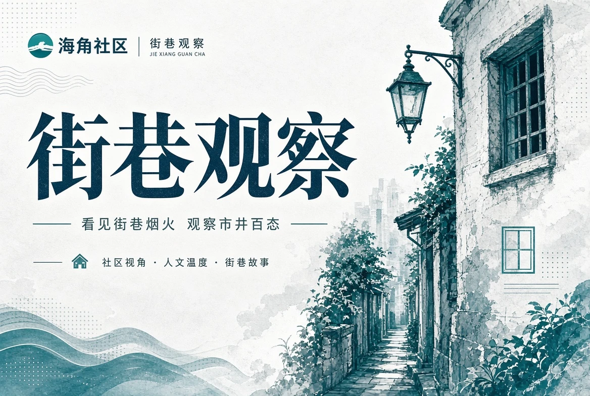 街区公共场所与散步索引