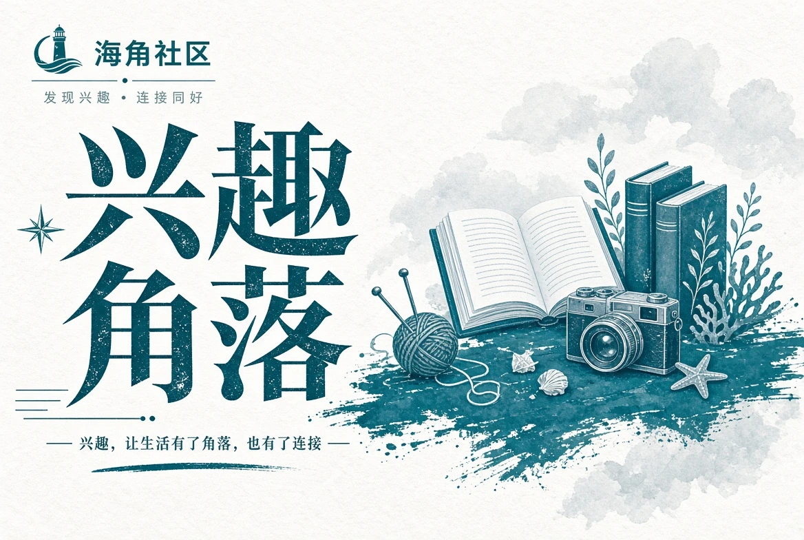 出行记录与安全路线准备